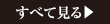 謙信公義の心の会 新着情報をすべて見る